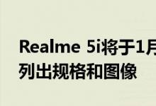 Realme 5i将于1月6日发布 在零售商网站上列出规格和图像