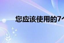 您应该使用的7个iPad最佳天气应用