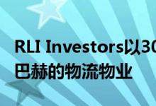 RLI Investors以3000万欧元收购门兴格拉德巴赫的物流物业