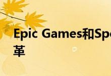 Epic Games和Spotify携手倡导应用商店改革