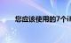 您应该使用的7个iPad最佳天气应用