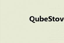 QubeStove 比萨烤箱评测