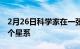 2月26日科学家在一张新地图中揭示了440万个星系