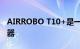 AIRROBO T10+是一款自动清空机器人吸尘器