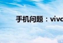 手机问题：vivox60pro支持红外么