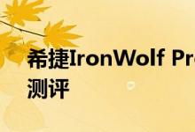 希捷IronWolf Pro 18TB HDD的首次试用测评