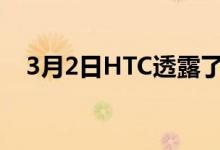 3月2日HTC透露了Viverse的元宇宙版本