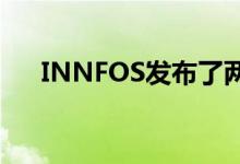 INNFOS发布了两个系列的新型执行器