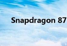 Snapdragon 875与其他芯片一起推出