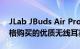 JLab JBuds Air Pro 评测：以 PS5 游戏价格购买的优质无线耳塞