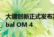 大疆创新正式发布其新款SmartPhone Gimbal OM 4