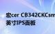 宏cer CB342CKCsmiiphuzx显示器基于34英寸IPS面板