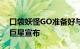 口袋妖怪GO准备好与现实融合口袋妖怪GO巨星宣布