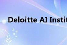 Deloitte AI Institute发布人工智能档案