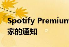 Spotify Premium和Free用户可以接收艺术家的通知