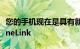 您的手机现在是具有新界面和荣誉支持的PhoneLink