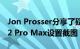 Jon Prosser分享了疑似为6.7英寸iPhone 12 Pro Max设置截图