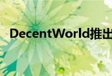 DecentWorld推出下一代虚拟房地产收藏