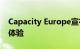 Capacity Europe宣布了20周年的完整虚拟体验