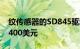 纹传感器的SD845驱动的魅族16的售价不到400美元