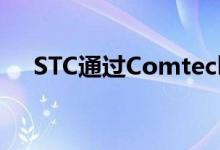 STC通过Comtech升级基于位置的服务