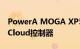 PowerA MOGA XP5-X是具有多功能性的xCloud控制器