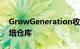 GrowGeneration收购亚利桑那州零售商水培仓库