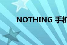 NOTHING 手机 (1) 售价 469 欧元