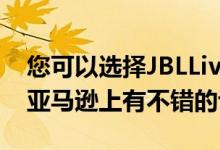 您可以选择JBLLive650BTNC耳机该耳机在亚马逊上有不错的评价