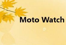 Moto Watch 100 的规格和功能