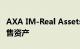 AXA IM-Real Assets收购博洛尼亚的高街零售资产