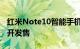 红米Note10智能手机在亚马逊和线下商店公开发售