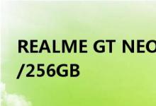 REALME GT NEO 3 火影忍者版拥有 12GB/256GB