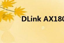 DLink AX1800网状路由器评测