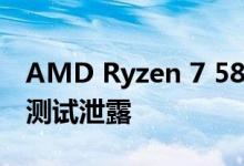 AMD Ryzen 7 5800X3D 台式机 CPU 基准测试泄露