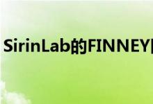 SirinLab的FINNEY区块链智能手机即将推出