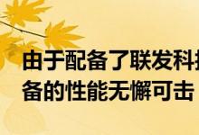 由于配备了联发科技HelioG25SoC因此该设备的性能无懈可击