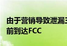 由于营销导致泄漏三星GalaxyA52s将在发布前到达FCC