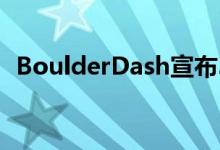 BoulderDash宣布30周年纪念Android版