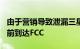 由于营销导致泄漏三星GalaxyA52s将在发布前到达FCC