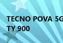 TECNO POVA 5G 正式上市配备 DIMENSITY 900