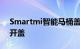 Smartmi智能马桶盖Pro在中国推出自动盖开盖