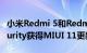 小米Redmi 5和Redmi 5A通过October Security获得MIUI 11更新