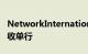 NetworkInternational是阿联酋最大的商户收单行