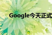 Google今天正式宣布了三款Pixel手机