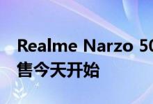 Realme Narzo 50 Pro 5G 在这个地区的销售今天开始