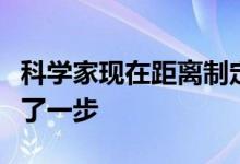 科学家现在距离制定原始恒星磁盘的条件更近了一步