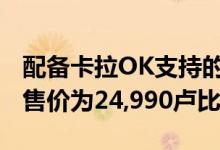 配备卡拉OK支持的F＆D T88X塔式扬声器的售价为24,990卢比