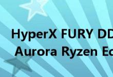 HyperX FURY DDR4内存为新的Alienware Aurora Ryzen Edition台式机提供动力