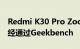 Redmi K30 Pro Zoom Edition存在并且已经通过Geekbench